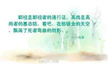 描写鄙视的句子