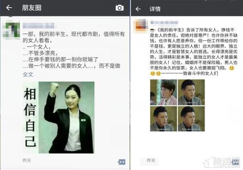   女人想要一个独立的朋友圈1   1