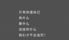 2016人生感悟的语句
