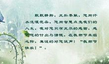 关于奉献的句子