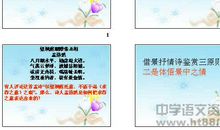 小学借景抒情的诗句