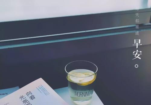 早晨