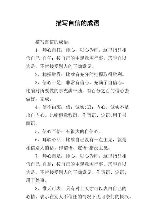   成语的置信度  1
