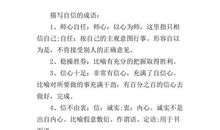 描写自信的成语