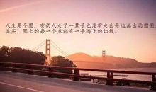 经典励志心情说说