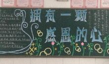 黑板报励志名言