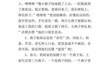 描写燕子的优美句子