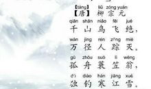 古诗中描写雪的诗句