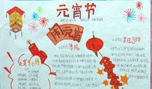 元宵节客户短信