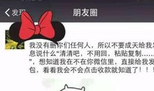 微信朋友圈道歉句子