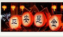 开心平安的句子