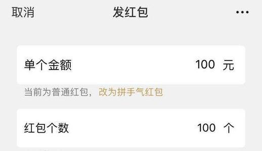 我不想再错过你的红包