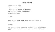 描写自信的段落