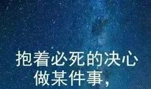 经典励志说说大全