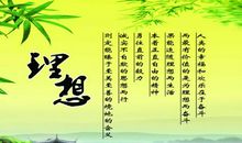 关于理想的名言警句