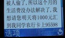 2017五一幽默短信