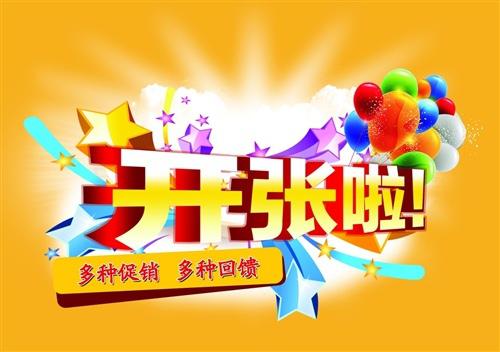 当家人和朋友自己做生意并开设新店时