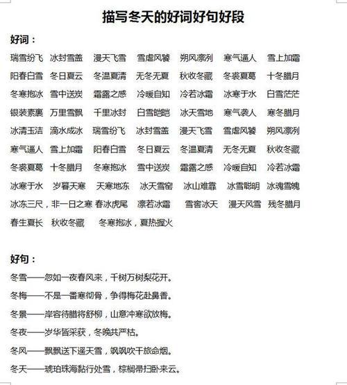   好词  1