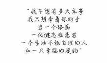 经典励志个性说说