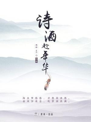  美酒佳句
 1