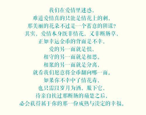 1、对爱情不必勉强