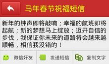 元宵节给老师短信