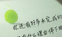 经典励志心情短语