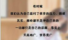 描写面对困难的句子