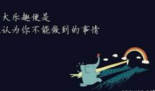 2017空间励志说说大全