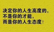 励志经典语录太经典