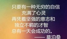 女性工作励志语录