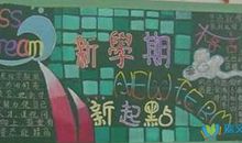 描写学校开学的句子