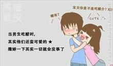 关于女生吃醋的说说