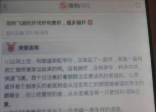   微博的好词  1