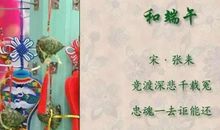 描写端午节的句子