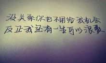 安慰失恋男人的句子