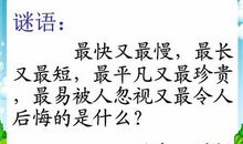 描写珍惜时间的句子