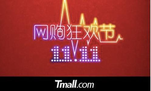 光棍节即将到来