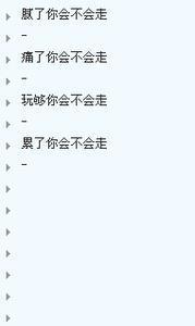 qq名字繁体字伤感男生 0