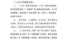 妇女节祝贺短信