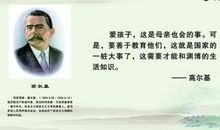 学习习惯名人名言