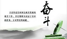 激励人的人生格言