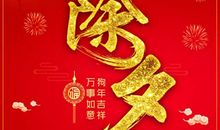 2019除夕心情说说 春节说说搞笑