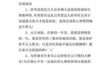 元旦祝福妹妹短信