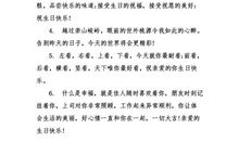 男朋友生日祝福语感动