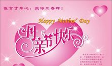 母亲节名言名句