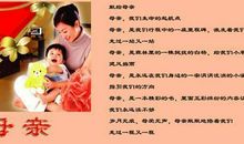 赞美母亲的名人名言