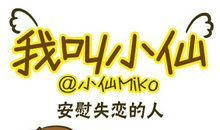 安慰失恋的人英文