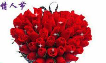 QQ动态情人节祝福语