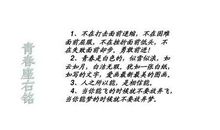 中考名言警句大全